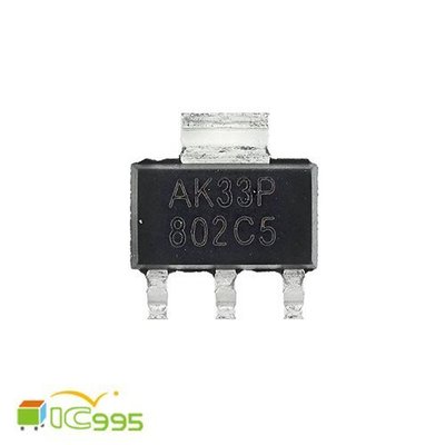 ic995 - AIC1117A-33PY 印字 AK33P SOT-223 電子零件 IC 芯片 #9607