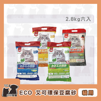 小小狗貓✻6包宅配免運✻ECO 艾可 天然環保豆腐砂 7L/2.8kg-貓砂