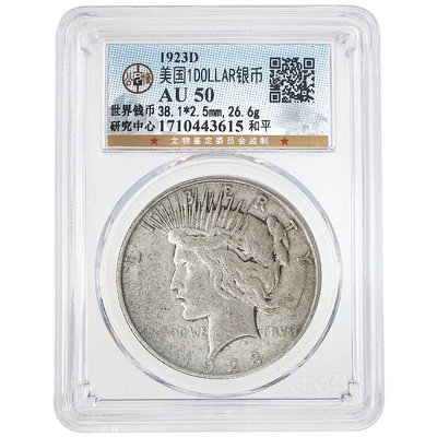 美國和平鴿1元銀幣 1922-1923年 外國老銀幣 公博評級 大致如圖 紀念幣 紀念鈔