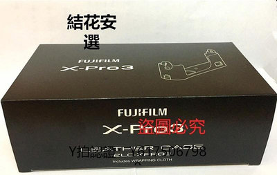 全館免運 相機保護套富士微單數碼相機X-PRO3 XPRO2原廠相機包皮套保護套底座包XPRO3 可開發票