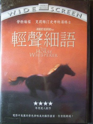 電影DVD-輕聲細語(The Horse Whisperer)馬語者(全新未拆(勞勃瑞福.自導自演