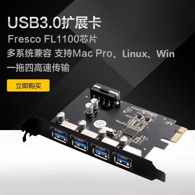 PCIE轉USB3.0擴充卡無壓縮1080p60fps傳輸兼容工業相機/3D攝像機