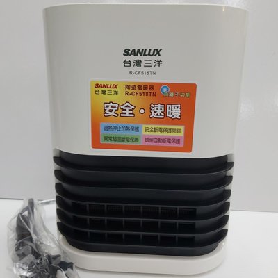 時尚三洋陶瓷電暖器R-CF518TN