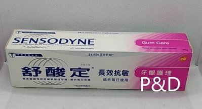 (P&amp;D)舒酸定 長效抗敏 牙齦護理 牙膏 120g  特價100元