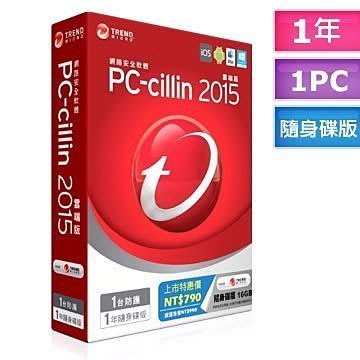 {藤井小舖}PC-cillin 2015雲端版1台防護-1年