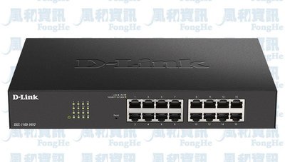 D-Link DGS-1100-16V2 16埠 L2 Gigabit 簡易網管型交換器【風和網通】