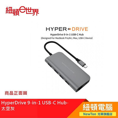 【紐頓二店】HyperDrive 9-in-1 USB-C Hub-太空灰 HD30F 有發票/有保固