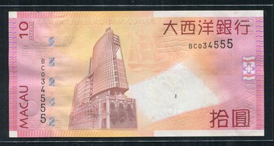 (澳門大西洋銀行 媽祖紙幣) 2010年10元紙鈔-豹子號全新