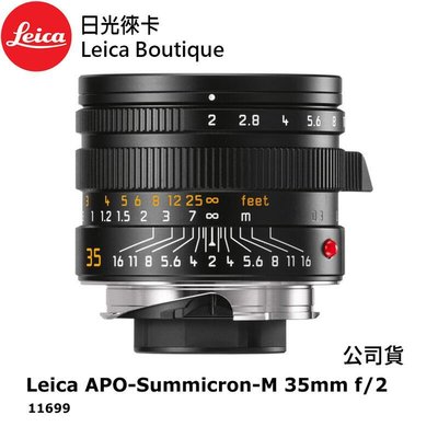 【日光徠卡】Leica 11699 APO-Summicron-M 35mm f/2 ASPH.全新公司貨