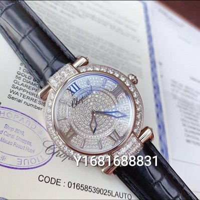 專櫃正品 CHOPARD 蕭邦 IMPERIALE系列 18K白金 原鑲鑽 40mm 腕錶（ 全新福利品！優惠出清換現金 ）