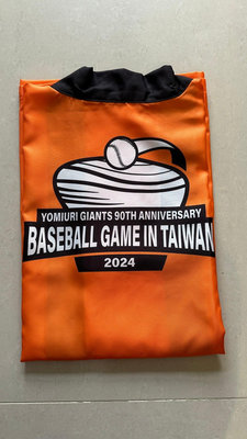 讀賣巨人隊90周年 台北大巨蛋 試合 聯名比賽紀念 球迷罩衫 中信兄弟