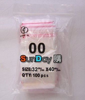 [SunDay購]32x40mm(00號) PE夾鍊袋 夾鏈袋 由任袋 拉鏈袋 零件袋 食品袋 包裝袋