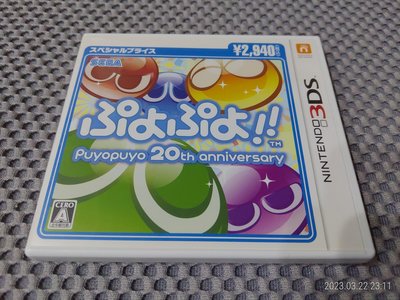 3DS 魔法氣泡 20週年紀念版 日版 編號21