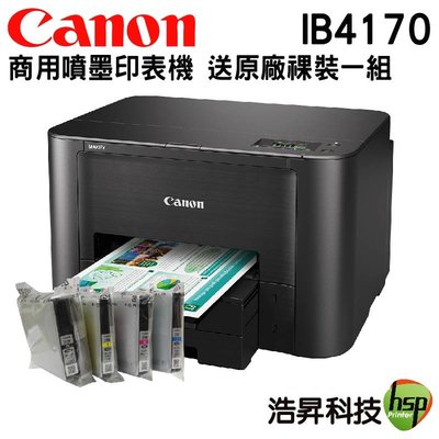 【加碼送原廠墨水匣四色】Canon MAXIFY iB4170 商用噴墨印表機