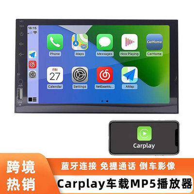 7寸車載mp5播放器carplay安卓auto雙錠mp5手機互聯播放器汽車mp4