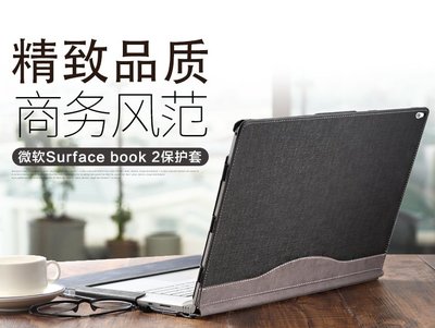 【現貨】ANCASE surface book2 13.5吋 15吋 可拆皮套 保護套電腦包全包保護包