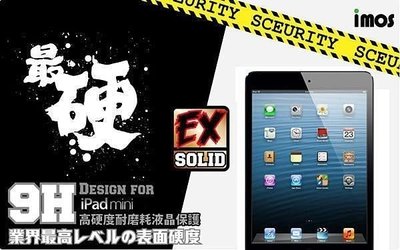 【愛瘋潮】免運 現貨  iPad mini / 2 / 3 專用 iMos Solid-EX 9H 超硬螢幕保護貼