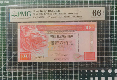 【二手】 香港匯豐1 93-100 PMG66 首發年首發冠號103 錢幣 紙幣 硬幣【經典錢幣】