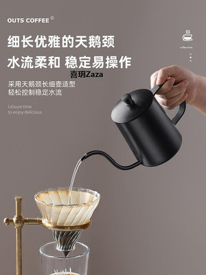 新品手沖咖啡壺咖啡過濾杯細口壺不銹鋼家用咖啡器具掛耳長嘴水壺器具