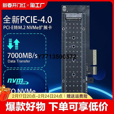 M.2 NVME轉PCIE GEN3轉接卡M.2 NGFF PCIE協議固態硬碟轉接拓展卡