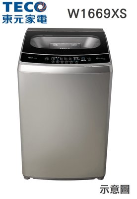 TECO 東元 【W1669XS】 16公斤 DD直驅變頻 7大洗衣行程 金級省水 緩降上蓋 直立式洗衣機