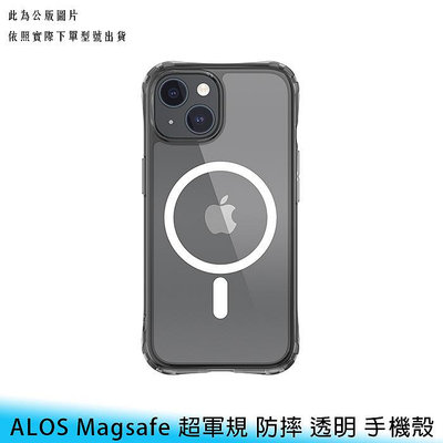 【妃航/免運】SwitchEasy iPhone 15/plus/pro/max ALOS 磁吸 透明 軍規 防摔 保護殼