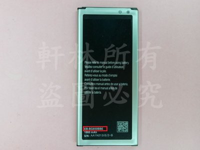軒林-附發票 全新 EB-BG850BBC 手機電池 適用 三星 Alpha SM-G850Y G805F #SA031