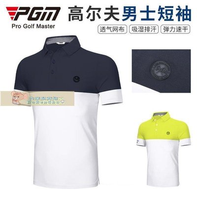 高爾夫男裝PGM 2022夏季 高爾夫男裝短袖t恤透氣網球服運動速干上衣服裝男士-大笨鼠
