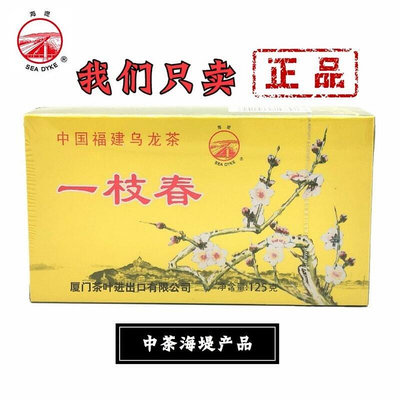中茶【海堤牌】XT801一枝春 烏龍茶濃香型 經典紙盒包裝 凈125克