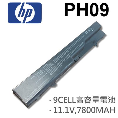 HP 9芯 PH09 日系電芯 電池 PH06 PH06047 PH06047CL PH09