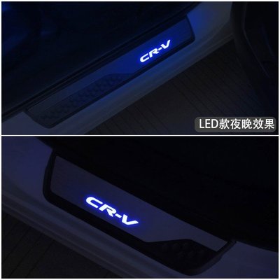 本田 17~21年 CRV5 CRV5.5 原廠款不鏽鋼 車門 迎賓踏板 門檻條 外置 踏板 CRV 5代 5.5代