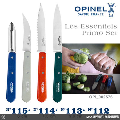 馬克斯-OPINEL Les Essentiels Primo Set 彩色不鏽鋼廚房刀具４件組/OPI_002576