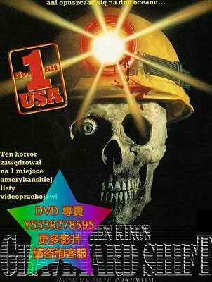 DVD 專賣 墳場禁區/Graveyard Shift  電影 1990年