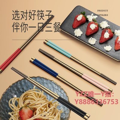 筷子爵適316不銹鋼彩色筷子套裝家用一人一筷食品級防滑防霉方形筷子-雙喜生活館