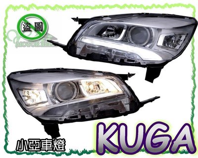 小亞車燈╠ 全新 ford kuga 翼虎 頂級 drl 日行燈 晝行燈 魚眼 導光條 大燈 有轉向 無轉向 都可裝