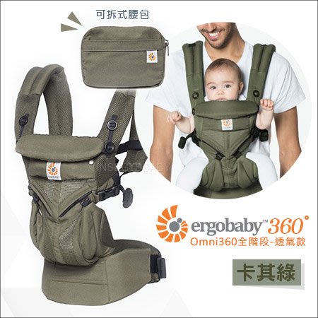 ergobaby 360 omni