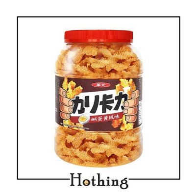 【Hothing】華元 卡力卡力桶 鹹蛋黃 320 g