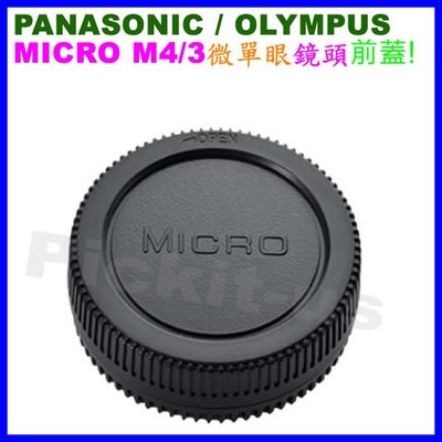 BLACK MAGIC MICRO M4/3 BMCC BMPCC-MFT 卡口 類單眼微單眼相機的鏡頭後蓋 副廠 背蓋