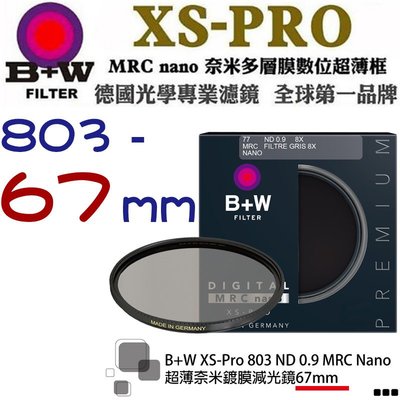 【eYe攝影】送拭鏡筆 減3格 B+W XS-Pro 803 ND MRC 67mm Nano 超薄奈米鍍膜減光鏡