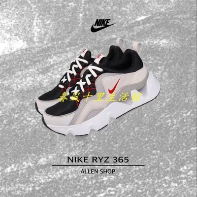 Nike RYZ 365 老爹鞋 灰色 增高 黑灰紅 黑紅灰 簍空 孫蕓蕓 BQ4153-001爆款
