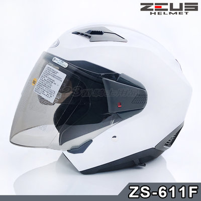 免運 瑞獅 ZEUS 安全帽 加大款 611F ZS-611F 亮白 內藏墨鏡｜23番 雙鏡片 半罩