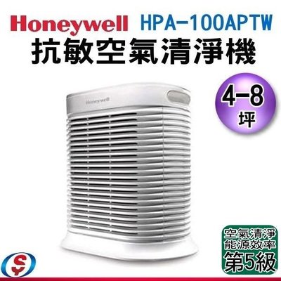 可議價【新莊信源】4-8坪 【美國Honeywell抗敏系列空氣清淨機】 HPA-100APTW