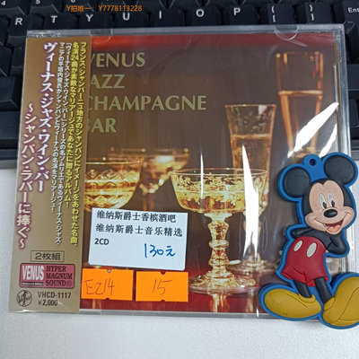 CD唱片E214 VHCD1117 維納斯爵士香檳酒吧 爵士音樂精選 2CD