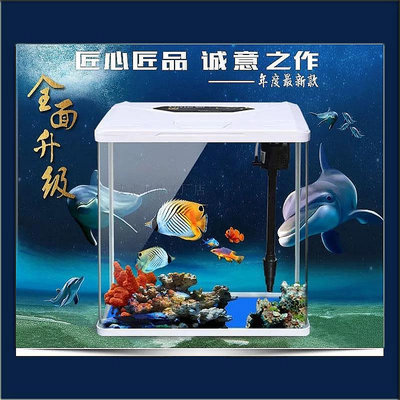 【現貨】魚缸水族箱小型中型辦公室桌面客廳家用懶人魚缸玻璃金魚缸生態