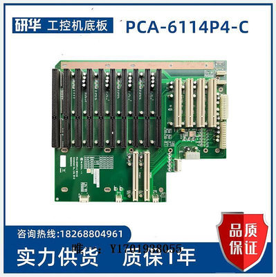 工控機主板研華 PCA-6114P4-C REV.C2 C1 工控機底板 現貨議價