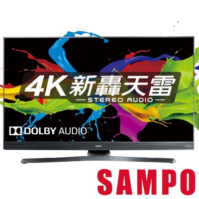 【免卡分期】SAMPO聲寶 50型 新轟天雷立體聲4K聯網液晶電視 EM-50XT31A 全新商品