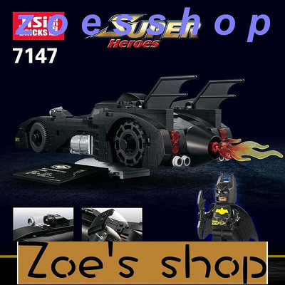 zoe-兼容樂高超級英雄DC蝙蝠俠1989經典蝙蝠車40433拼裝積木玩具7147