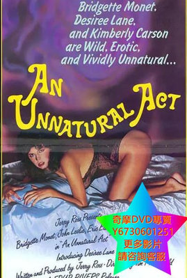 DVD 專賣 非自然藝術/An Unnatural Act 電影 1984年