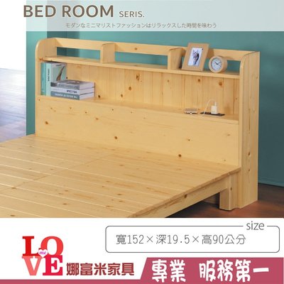 《娜富米家具》SD-061-02 雲杉松木5尺床頭箱~ 優惠價4200元
