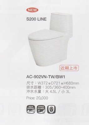 《普麗帝國際》◎廚房衛浴第一選擇◎日本NO.1高品質INAX單體馬桶-AC-902VN-TW/BW1詢價優惠
